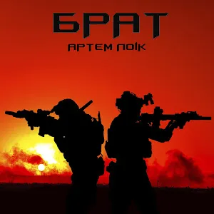 Артем Лоик